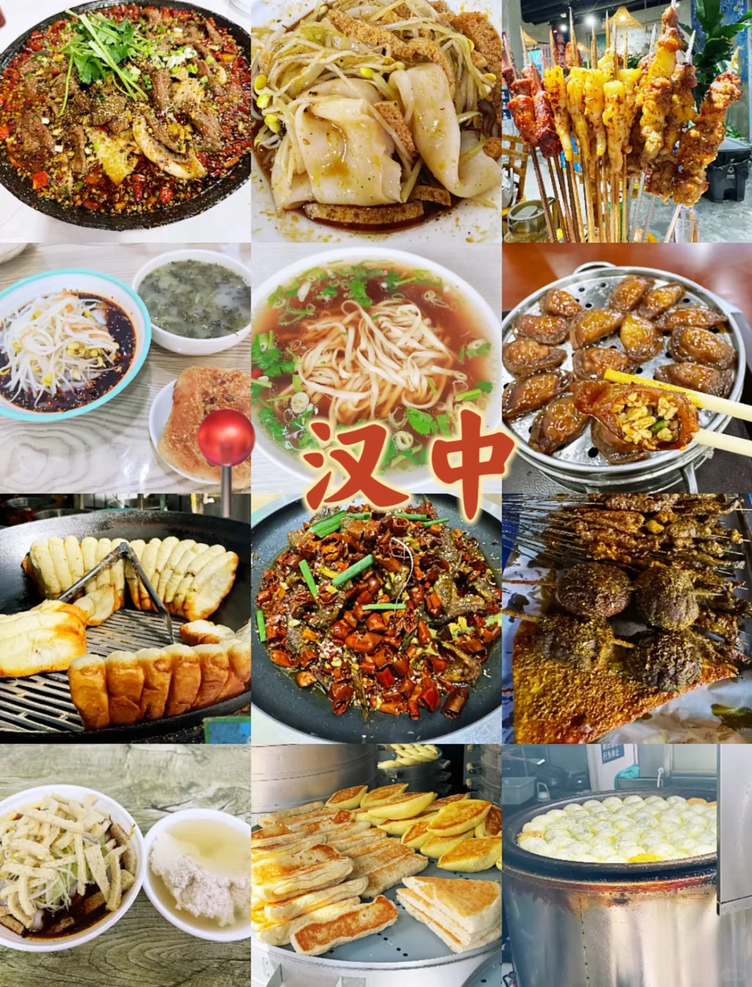 汉中必冲9️⃣大宝藏景点❗解锁两千年汉文化