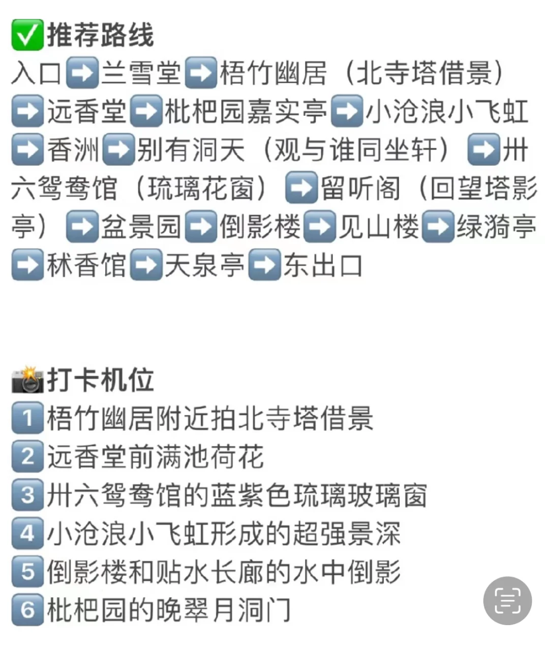 J人苏州周末旅游攻略
