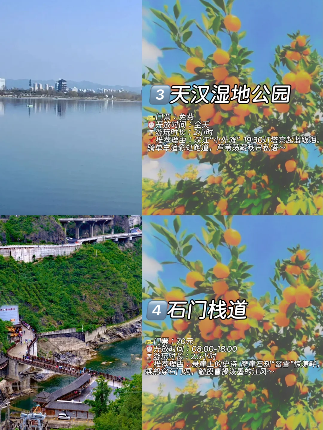 汉中必冲9️⃣大宝藏景点❗解锁两千年汉文化