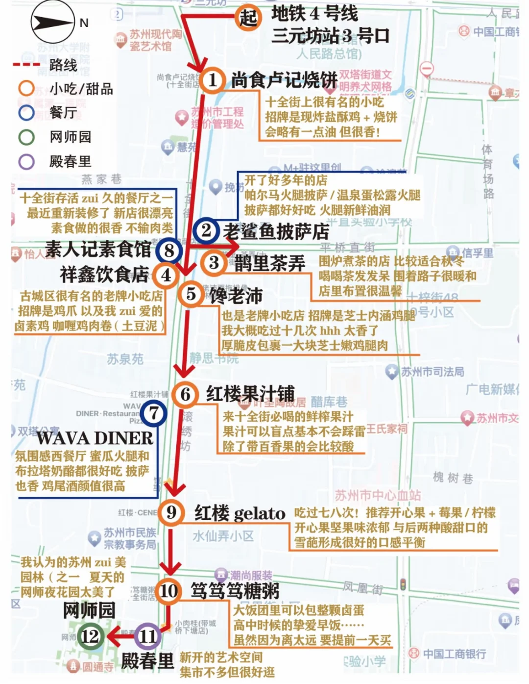 J人苏州周末旅游攻略