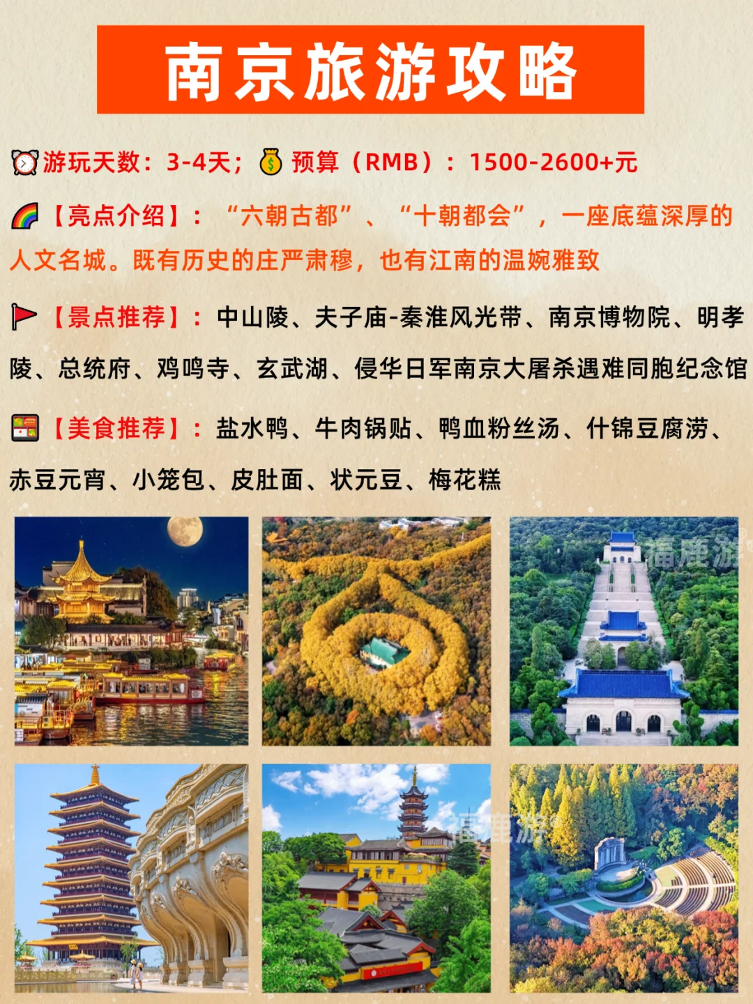 2025国庆旅游攻略｜12大必去的热门旅行地！