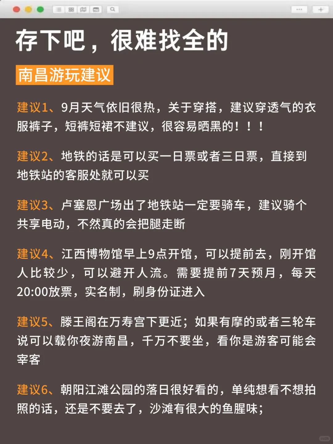 已被宰，9-10月去南昌的姐妹们一定要听劝！