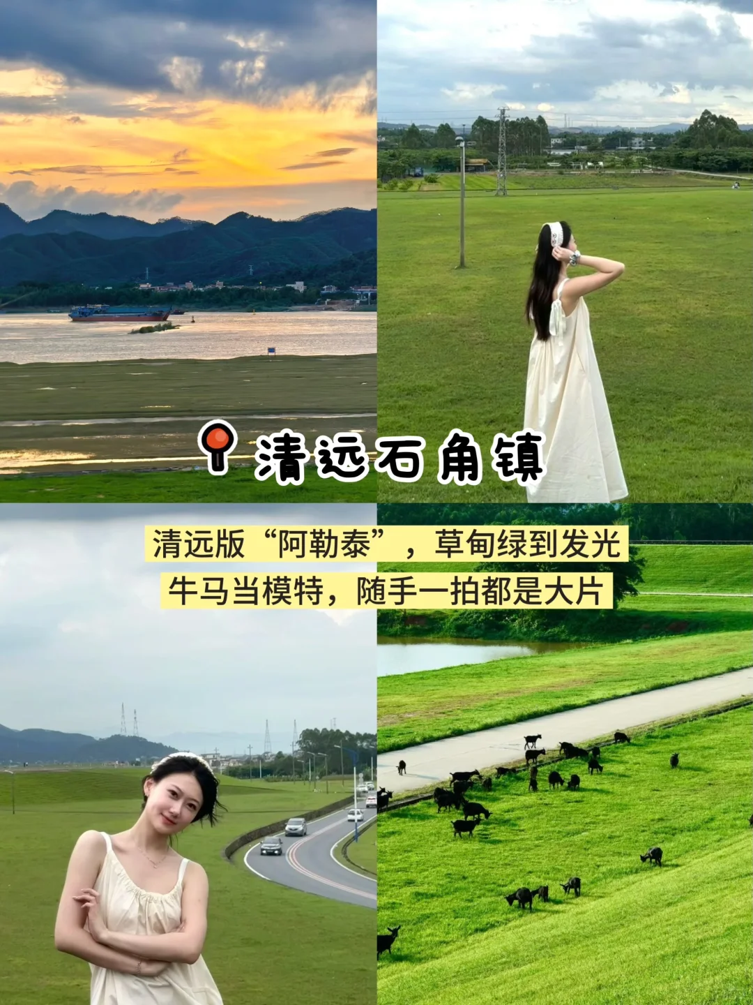 清远必打卡9大景点🔥超全保姆级攻略