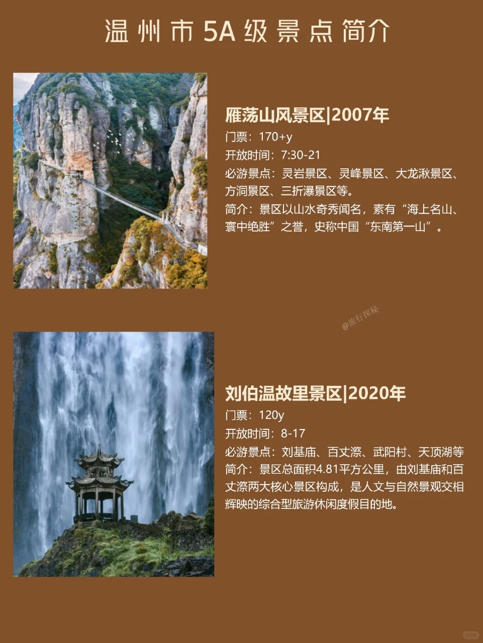 浙江5A级景区必打卡指南！这些地方美到犯规