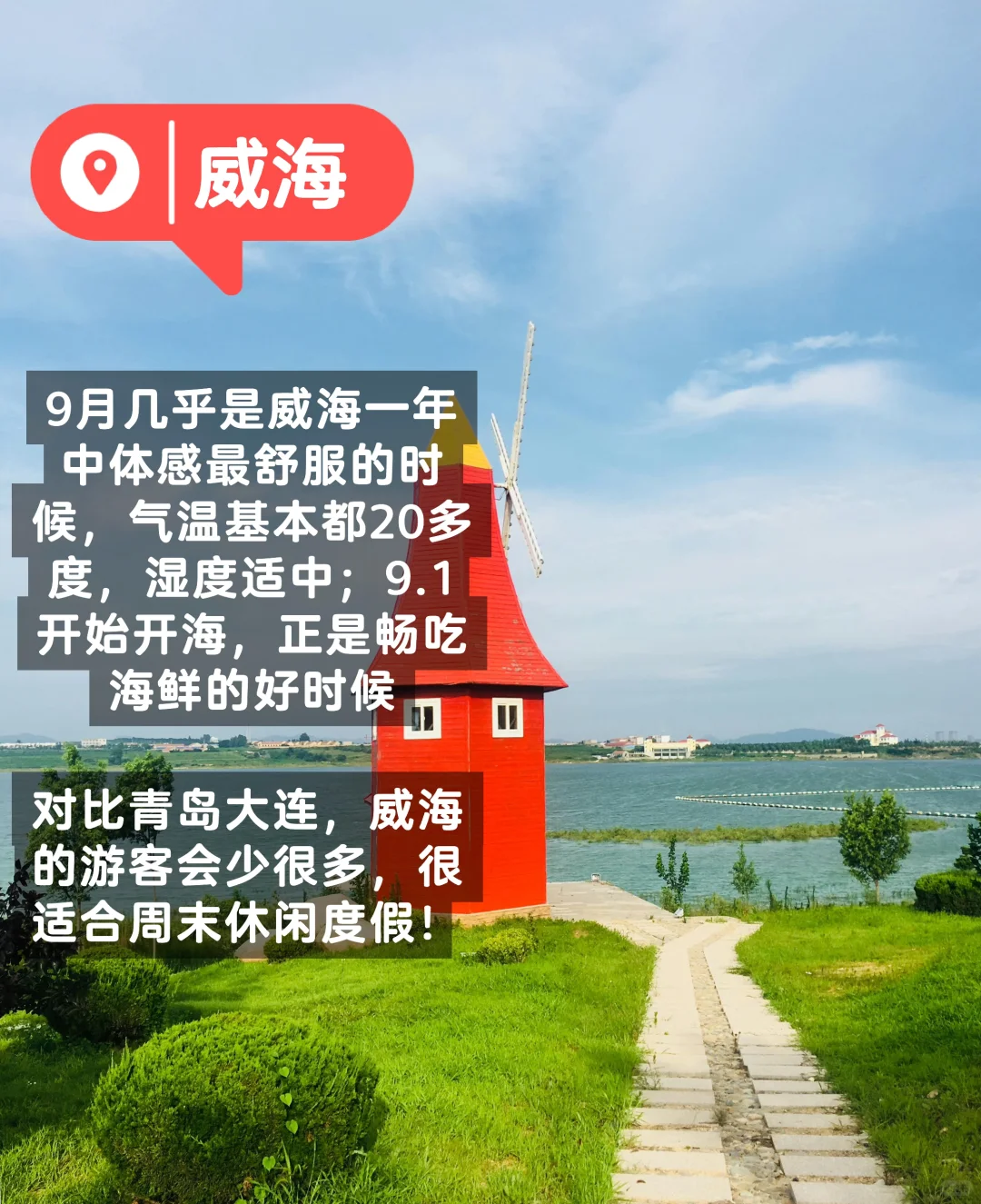 北京出发｜9月的周末去这6个城市赏秋～