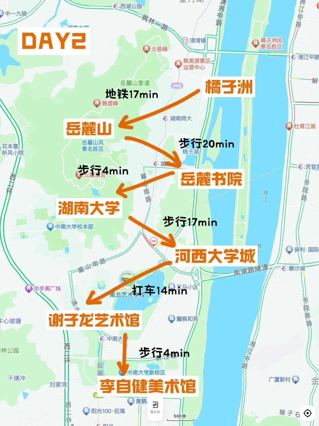 长沙《三天两晚》旅游攻略！！！超实用指南！！