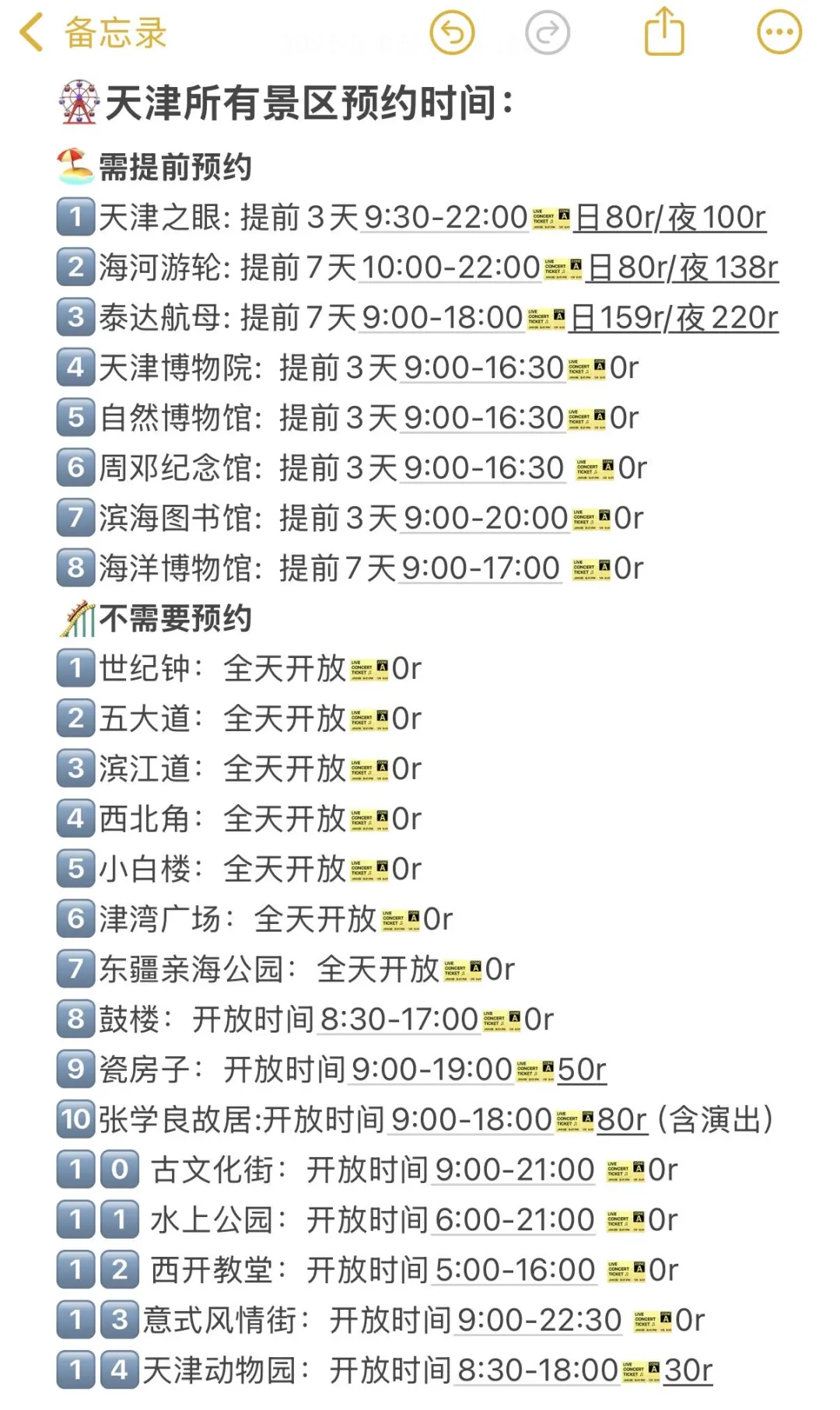 📍天津真的会惩罚每个不提前预约的人😭