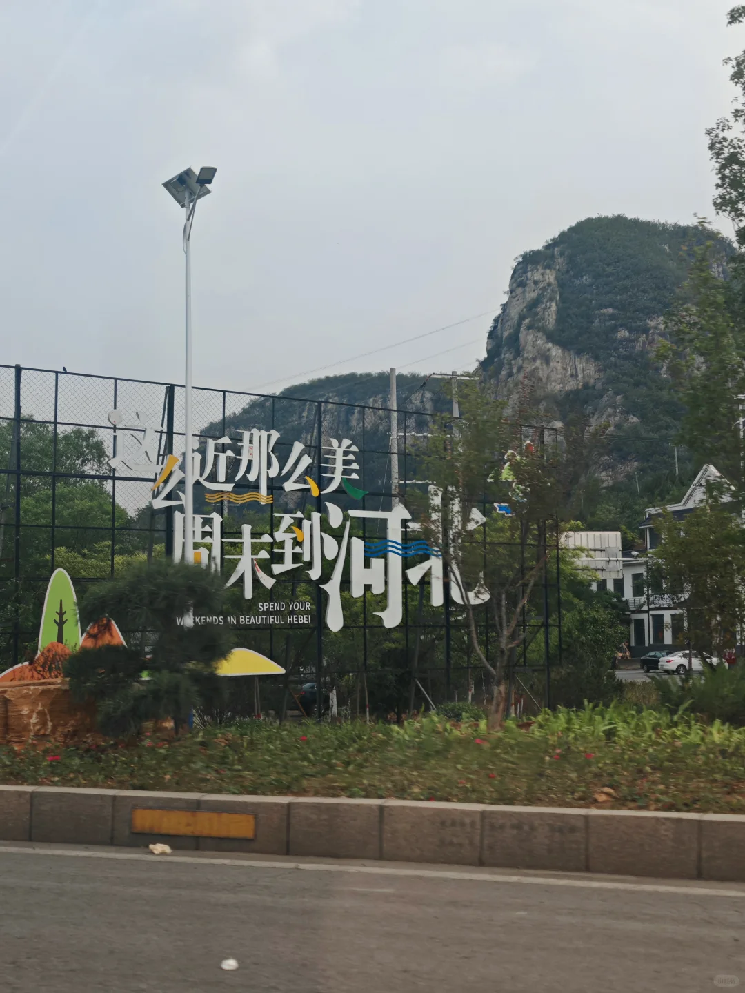 📍东太行
