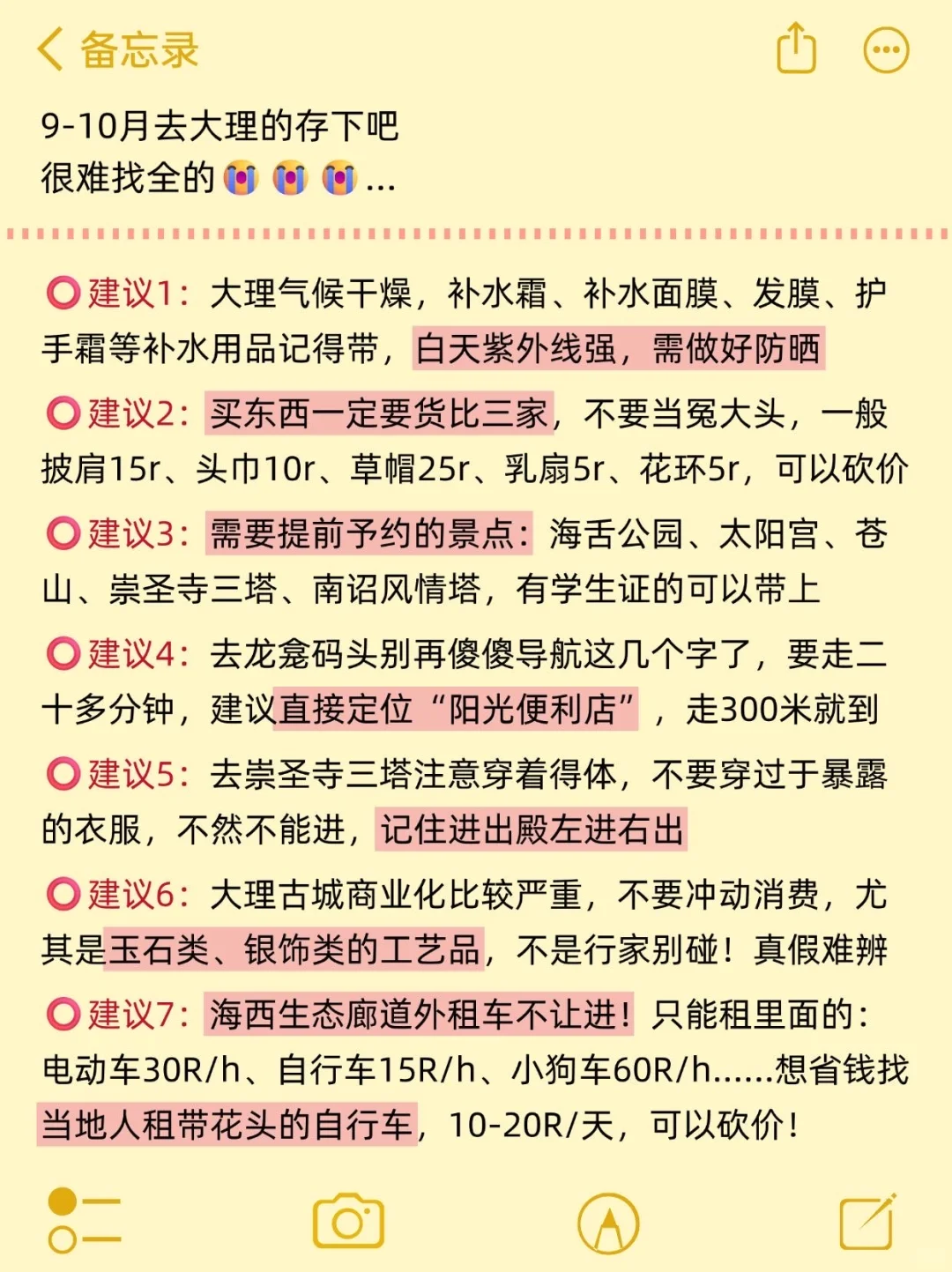 9-10🈷️来大理玩的！别怪我没提前告诉你