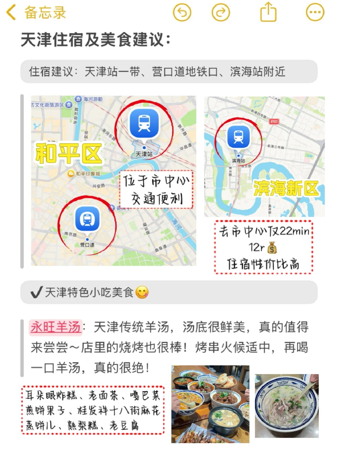 📍天津真的会惩罚每个不提前预约的人😭