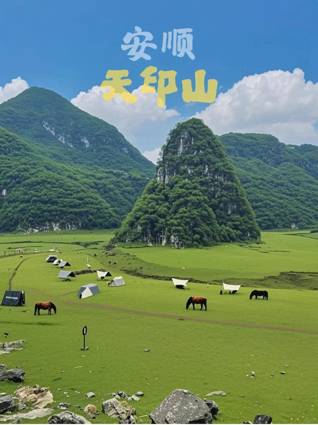 本地人，一次性把安顺小众景点讲清楚