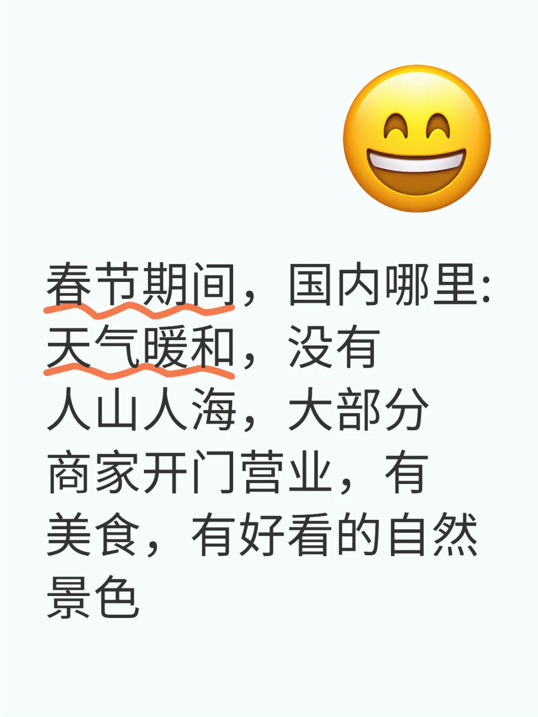 2025春节带娃旅行看的眼花缭乱，到底去哪？