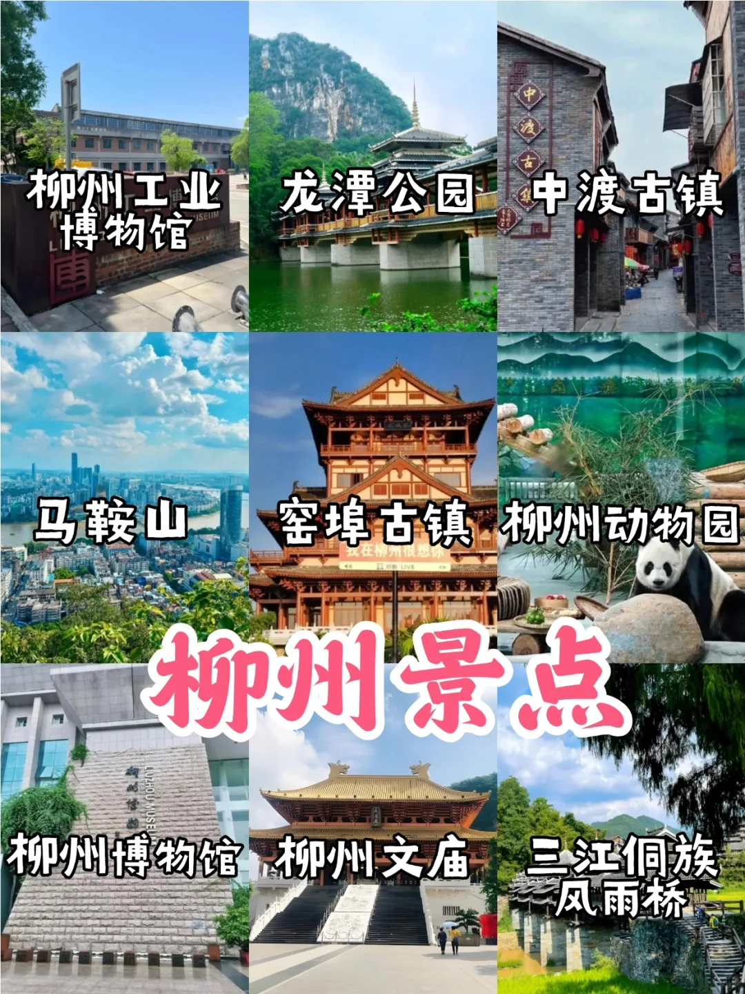 🔥广西旅游地图【国庆去哪看这里】🥳