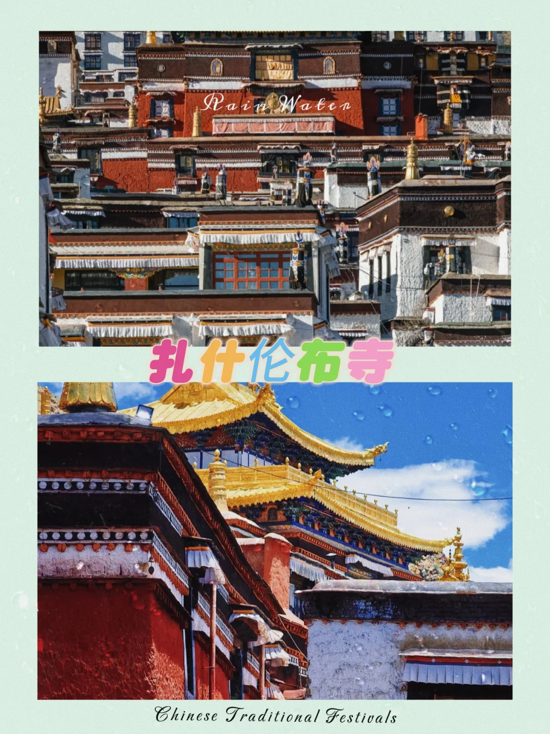 西藏旅游攻略 | 9 大必打卡景点🔥