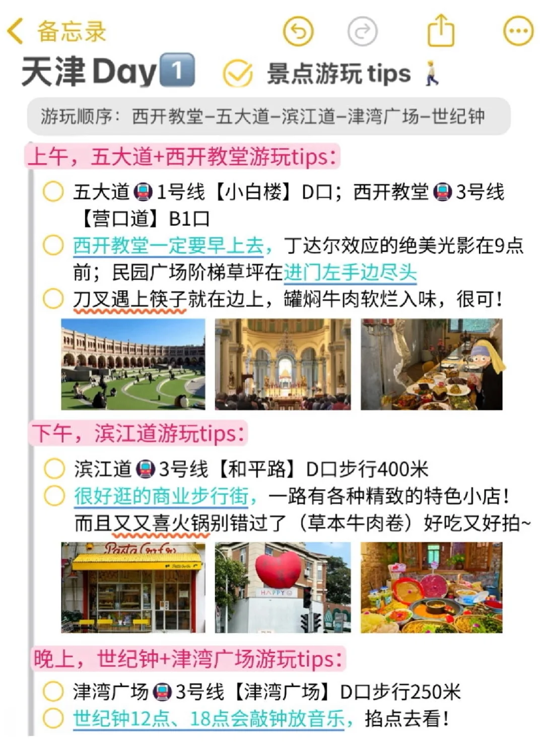 📍天津真的会惩罚每个不提前预约的人😭
