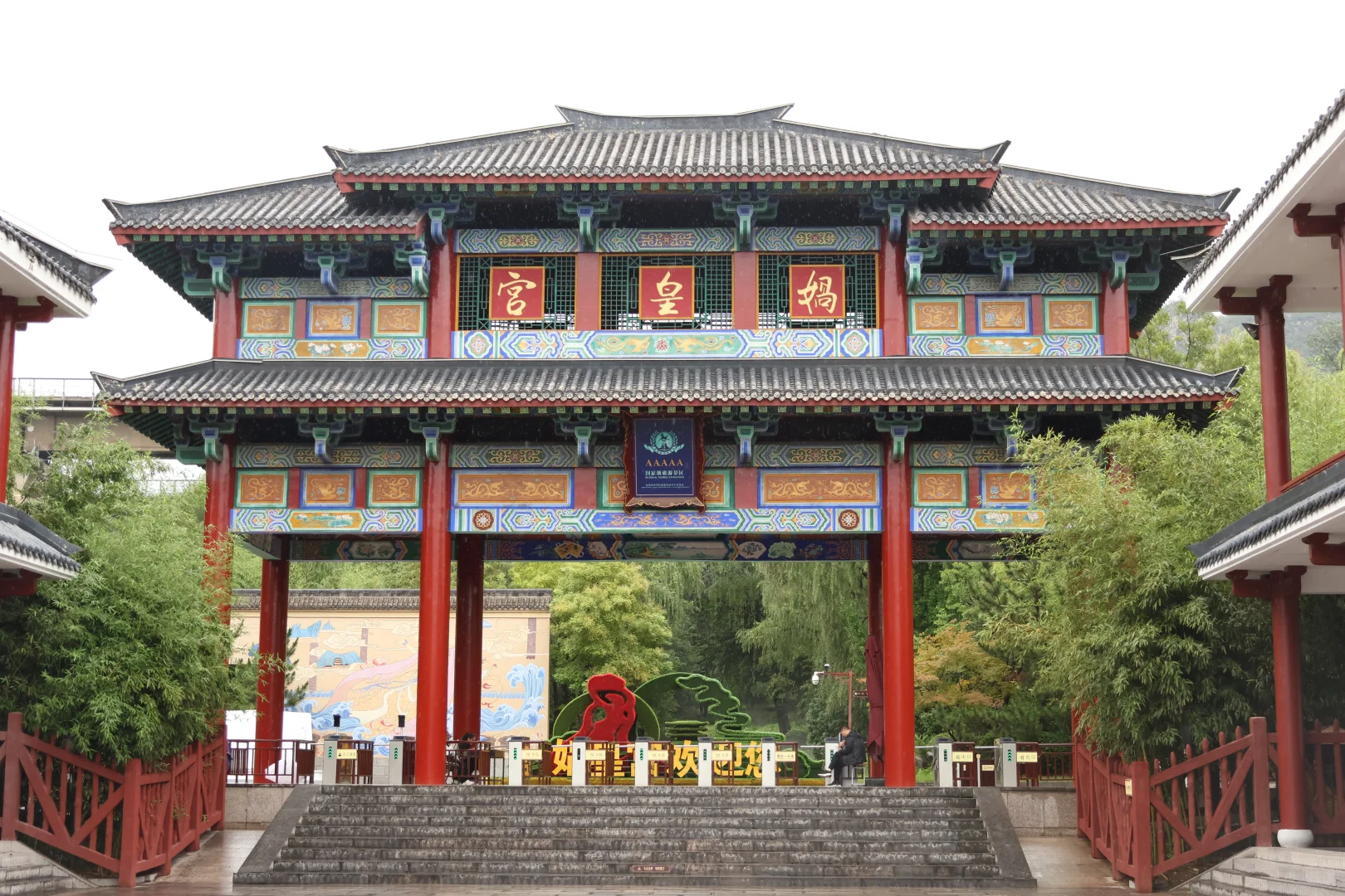 河北邯郸🏜️娲皇宫 | 悬崖峭壁上的“活楼”
