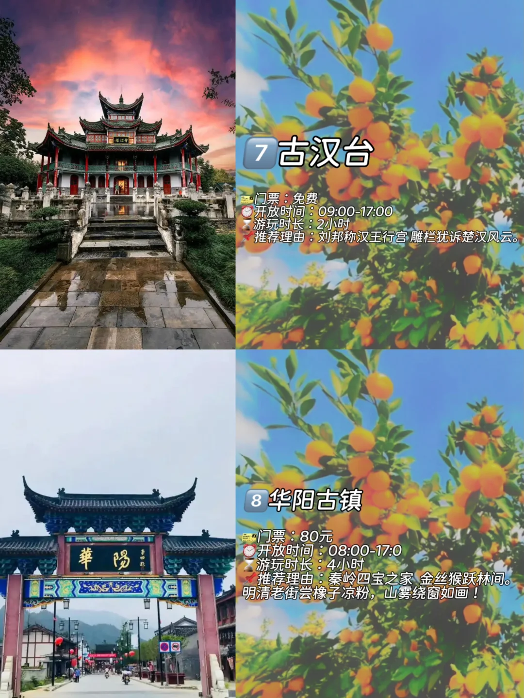 汉中必冲9️⃣大宝藏景点❗解锁两千年汉文化