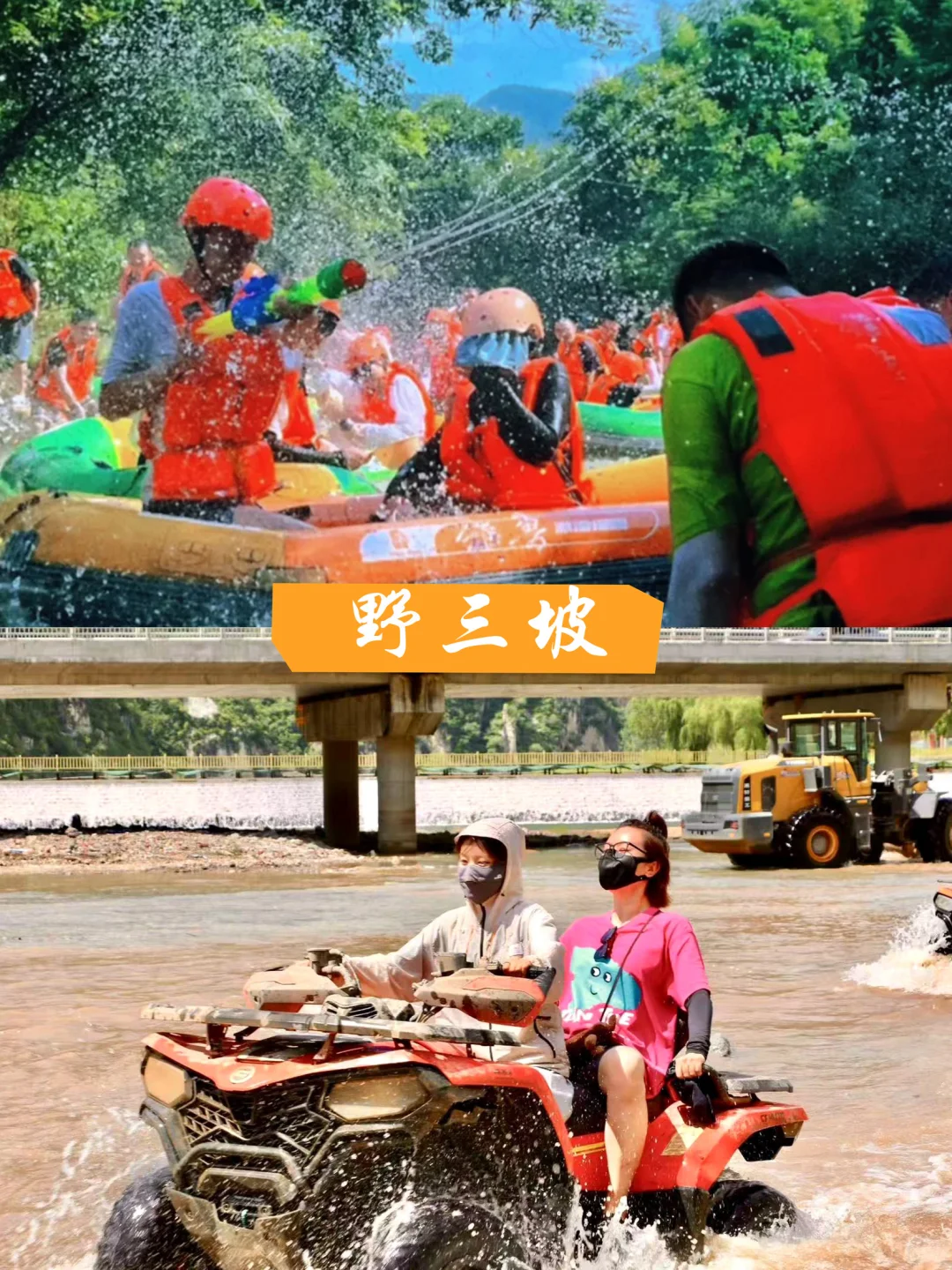 北京周边两天一夜团建地点|8个热门目的地