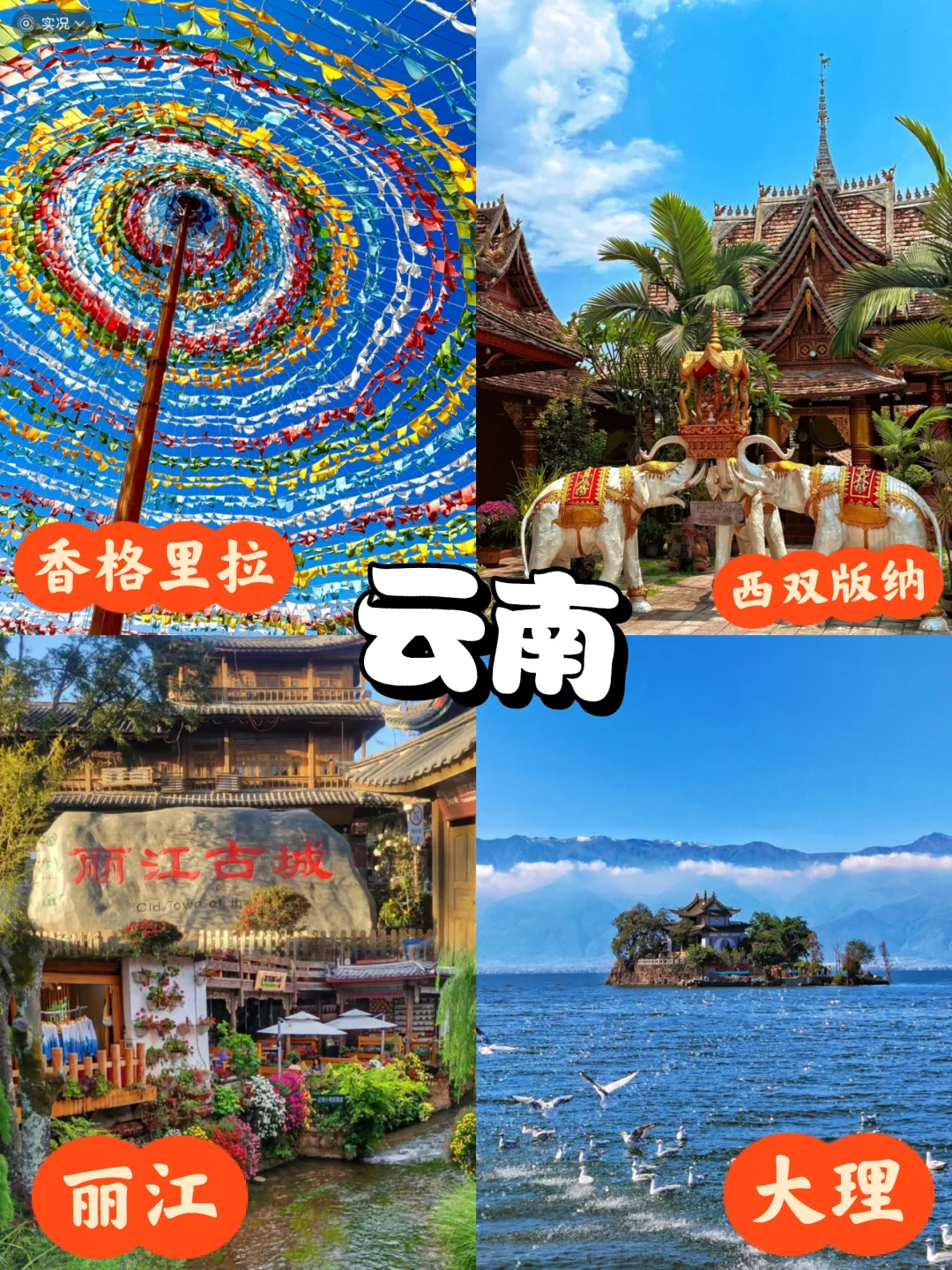 9~10月错峰旅行，别只宅在家，收藏起来说走