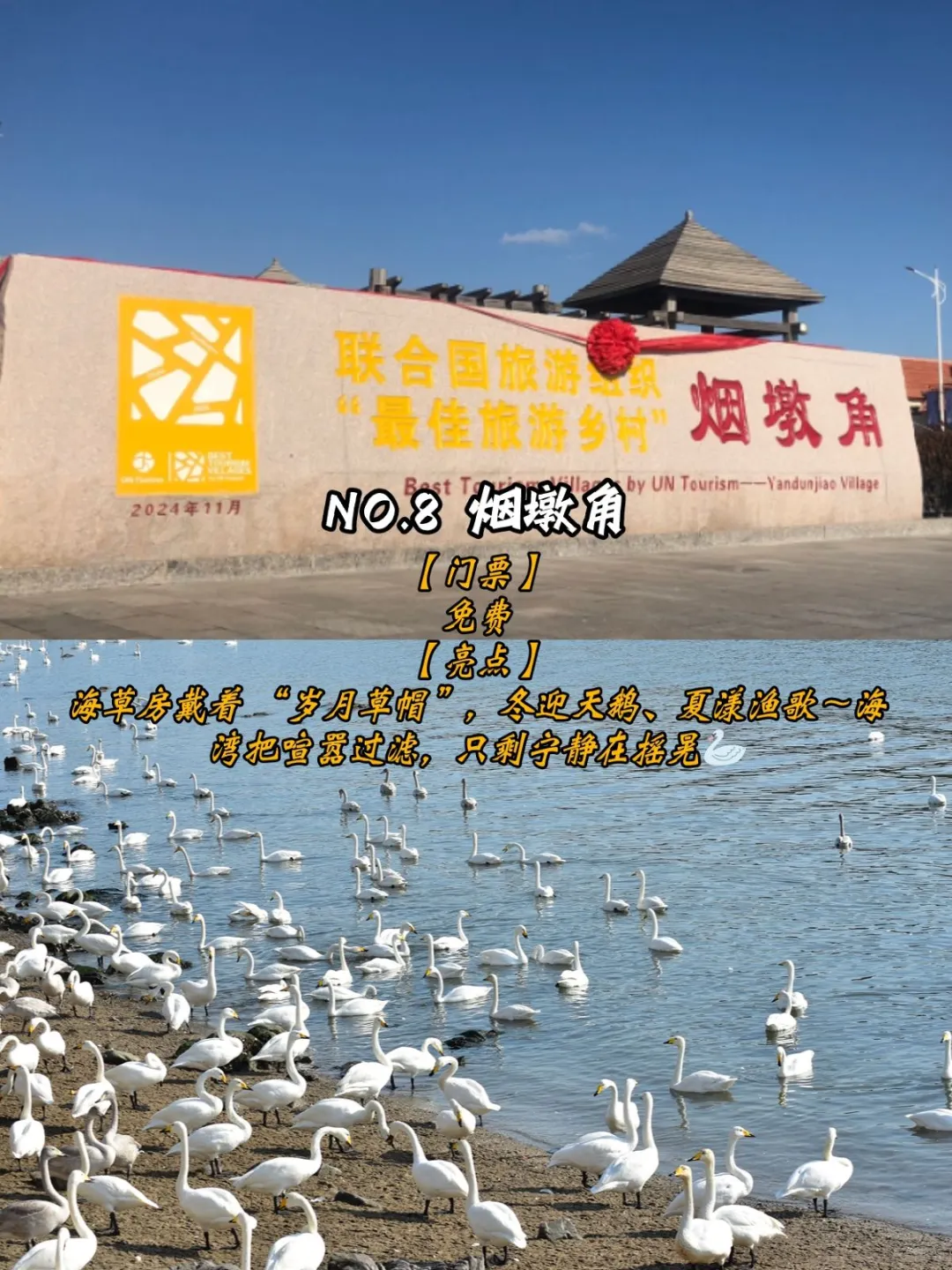 山东荣成一定要去的9个景点，你去过哪些？