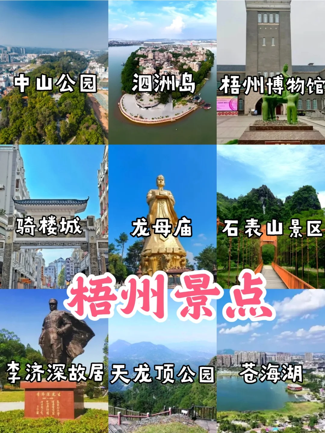 🔥广西旅游地图【国庆去哪看这里】🥳