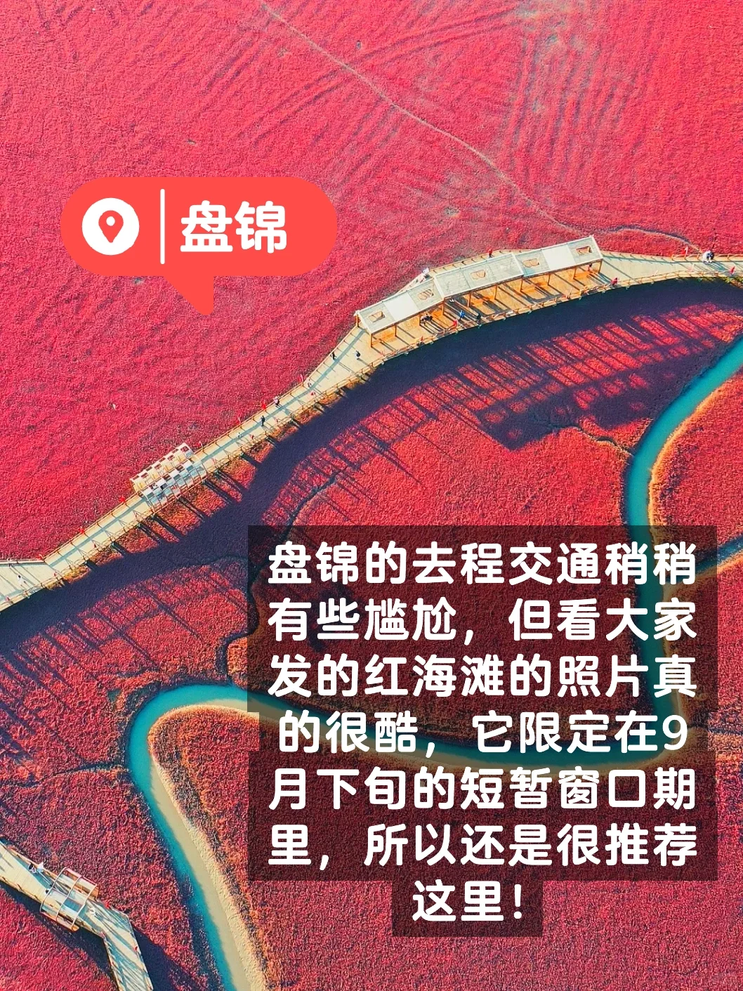 北京出发｜9月的周末去这6个城市赏秋～