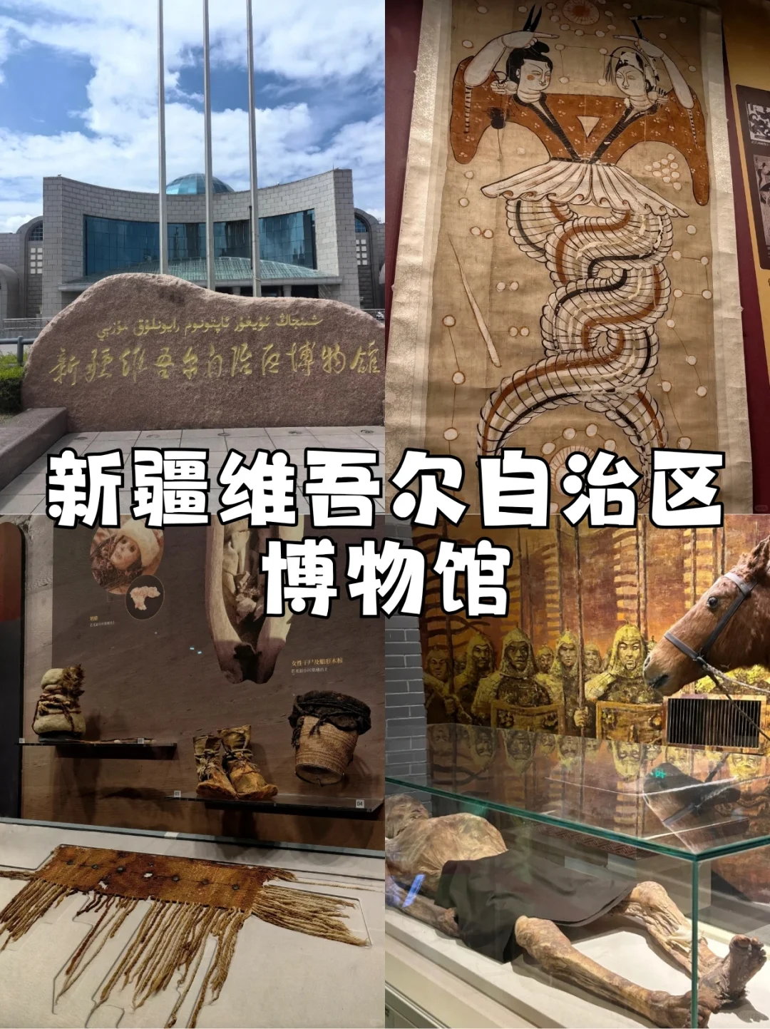 乌鲁木齐十个必打卡景点，每一个都让人惊艳