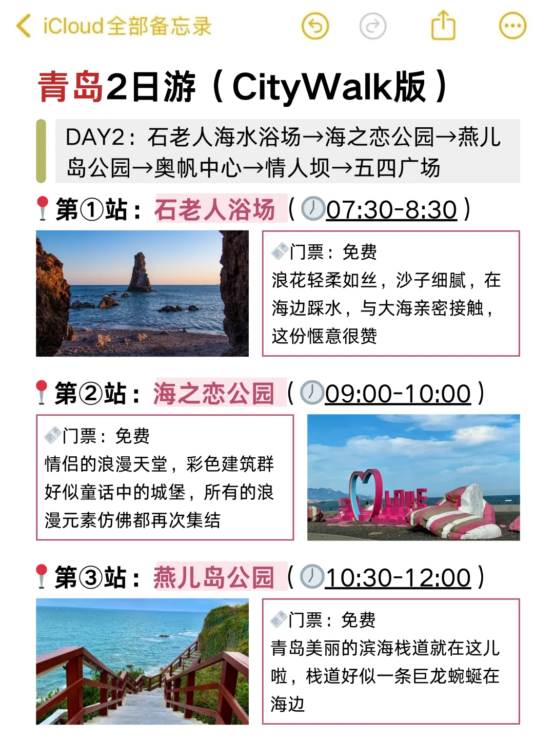 被自己做得青岛两日游攻略满意哭啦😂