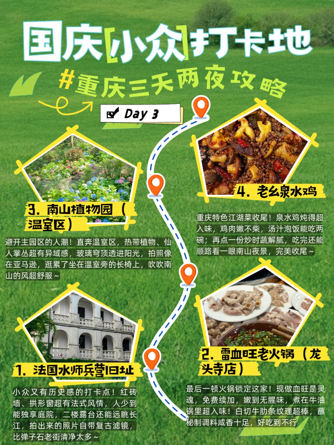 国庆来重庆，这些地方必去！🔥