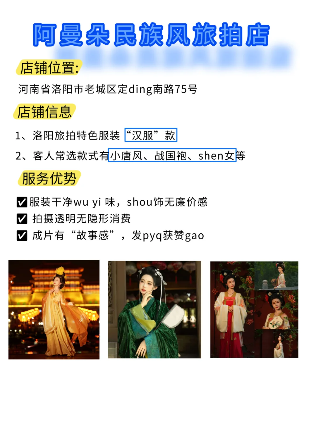 去过洛阳才知道做攻略的重要性