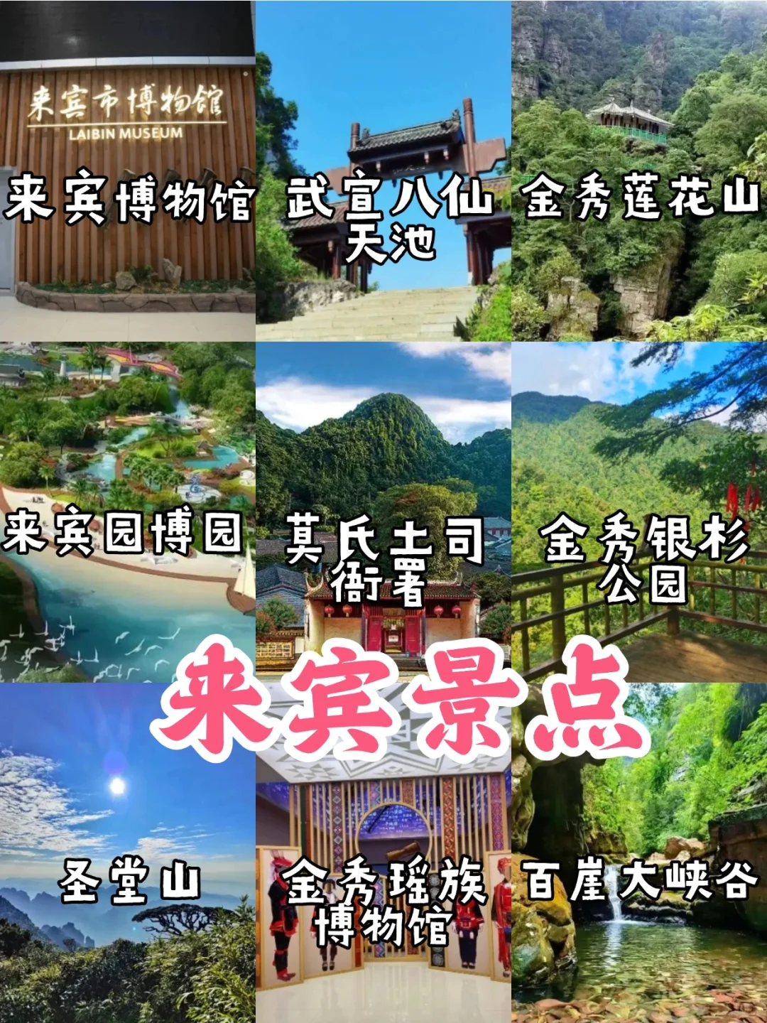 🔥广西旅游地图【国庆去哪看这里】🥳