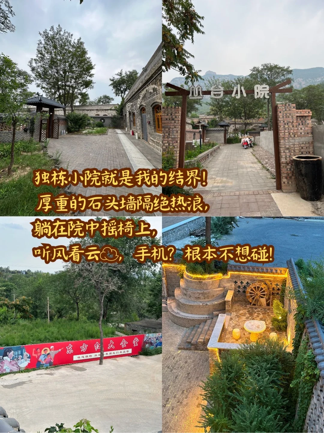 响堂山避暑真谛：趁早玩，回院瘫！🍃