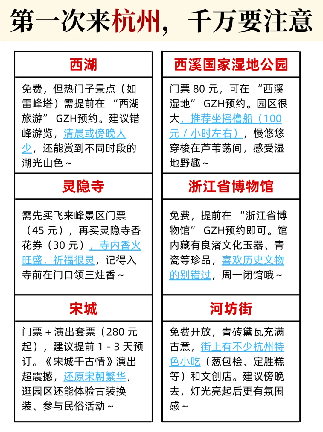 🏯头一次来杭州跟我这样玩更合适