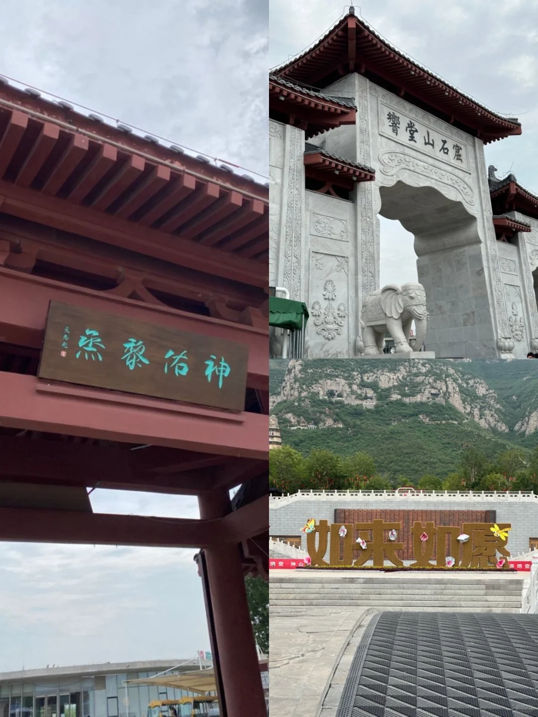 邯郸避暑神路线 | 响堂山 + 古城凉玩✅