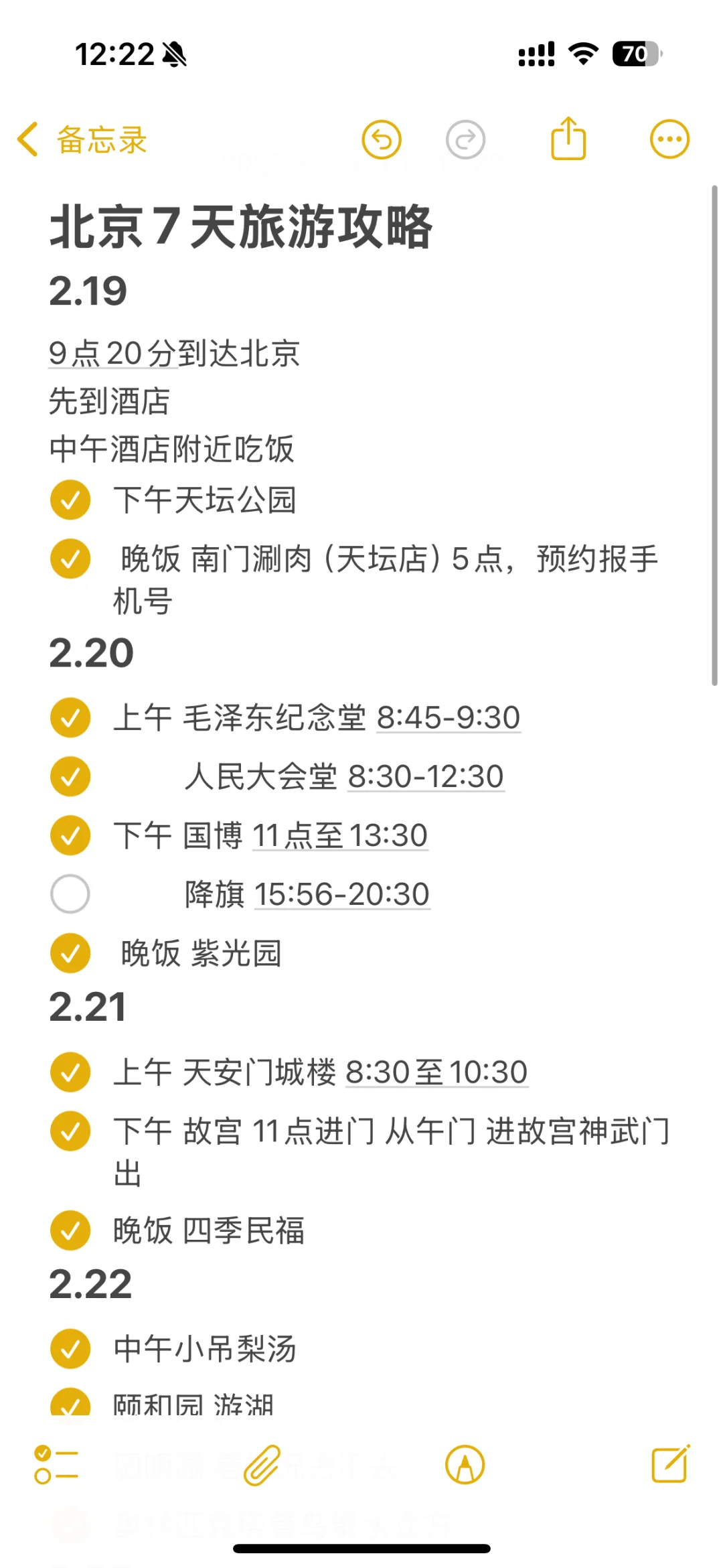 带爸妈的北京7日游，圆满结束！
