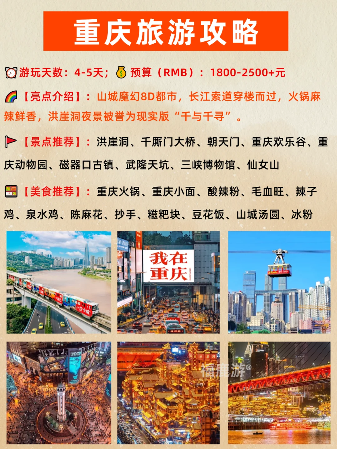 2025国庆旅游攻略｜12大必去的热门旅行地！