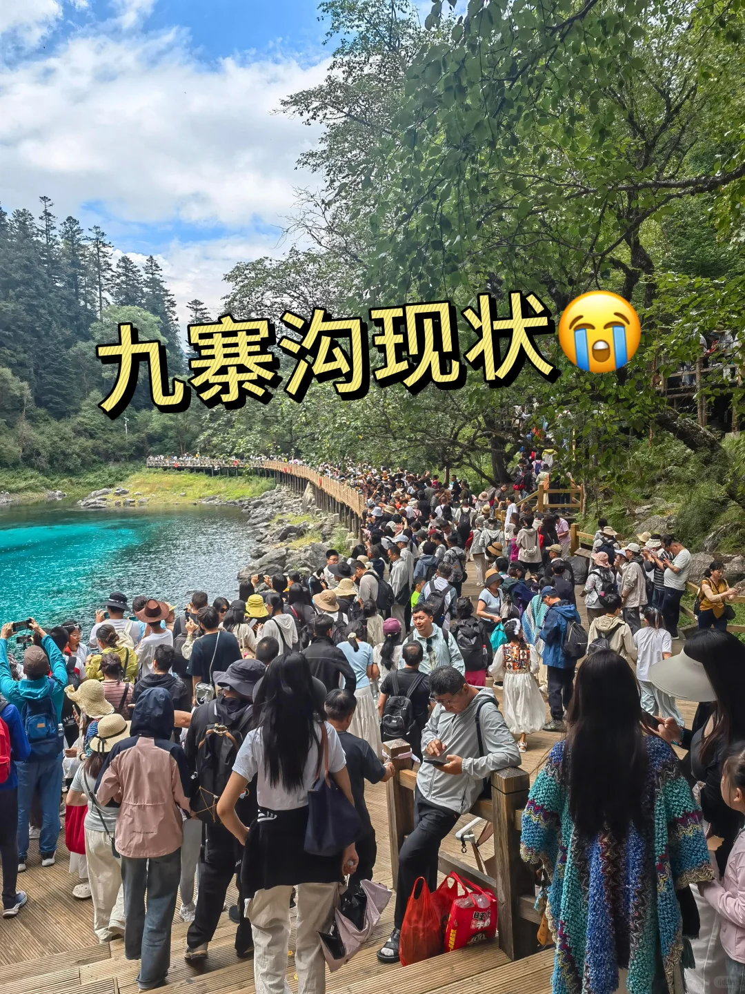 9.6📍九寨沟已回，要去的姐妹们注意啦⚠️