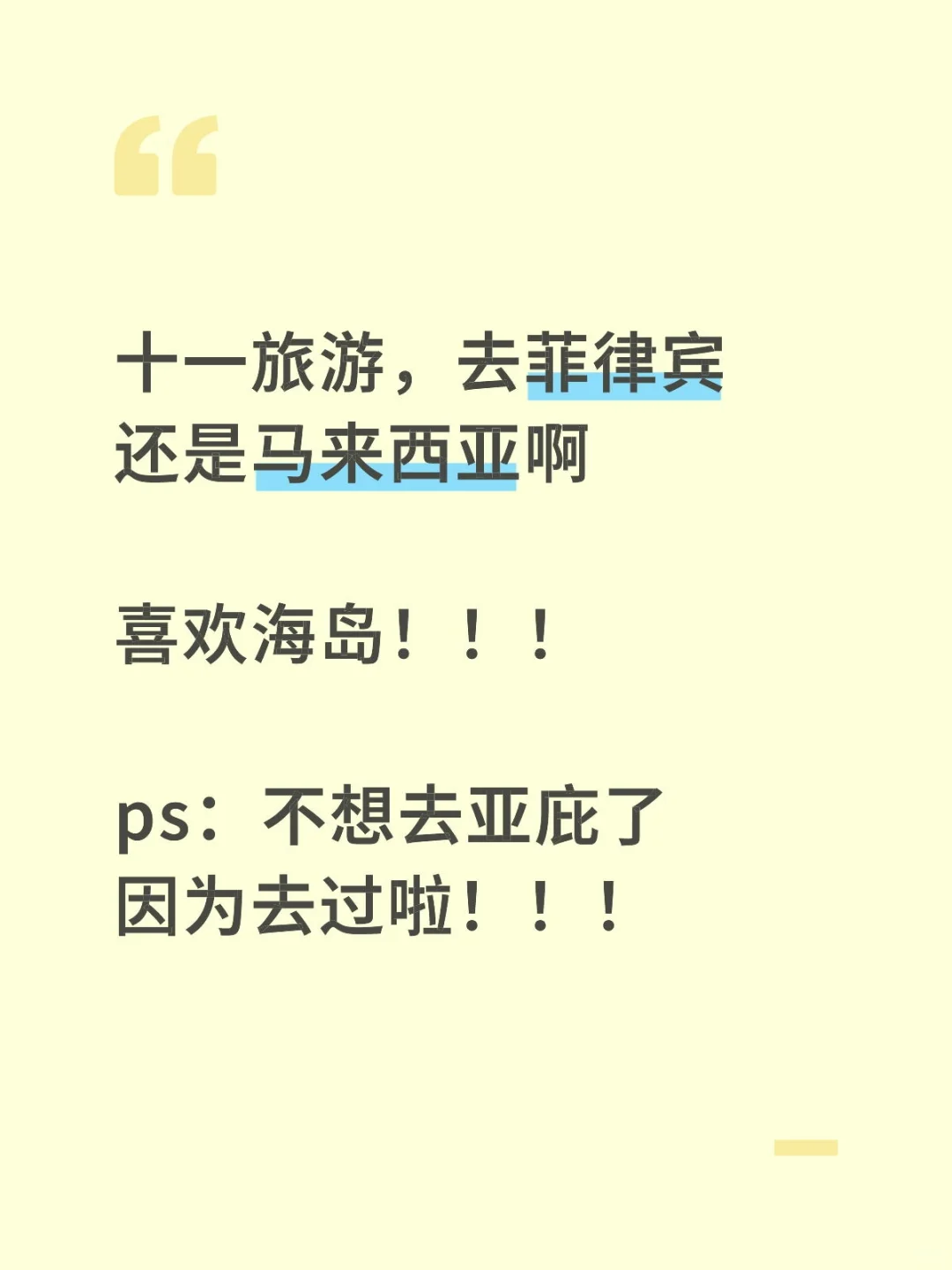 好多人说菲律宾不安全～