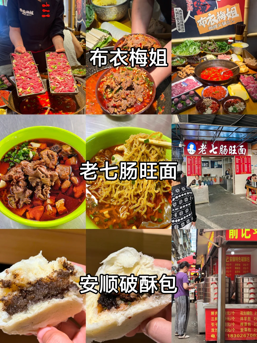 贵阳两天一夜吃喝玩保姆级攻略！建议直接抄
