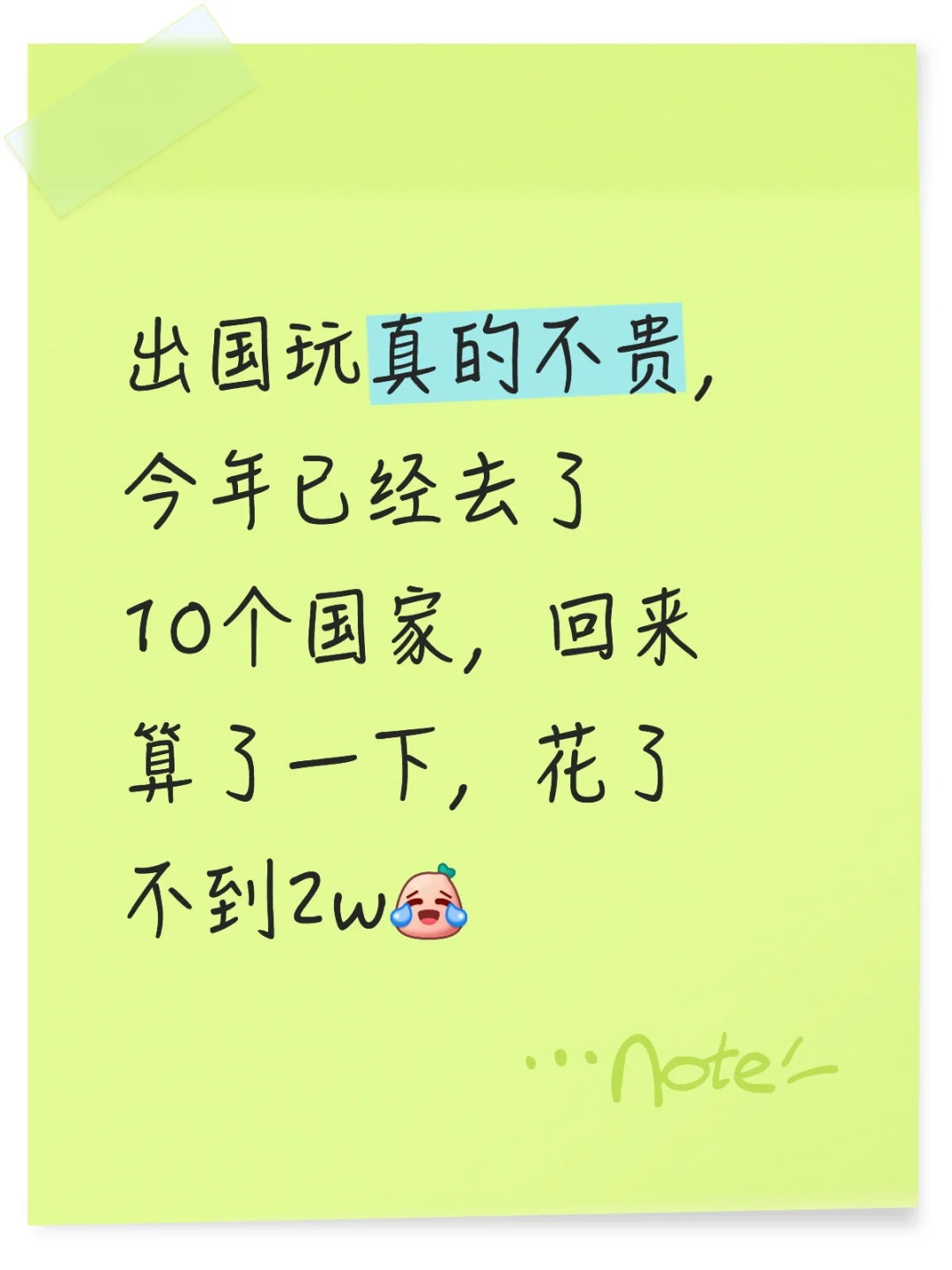 如果时间允许，错峰出国玩真的花不了很多钱