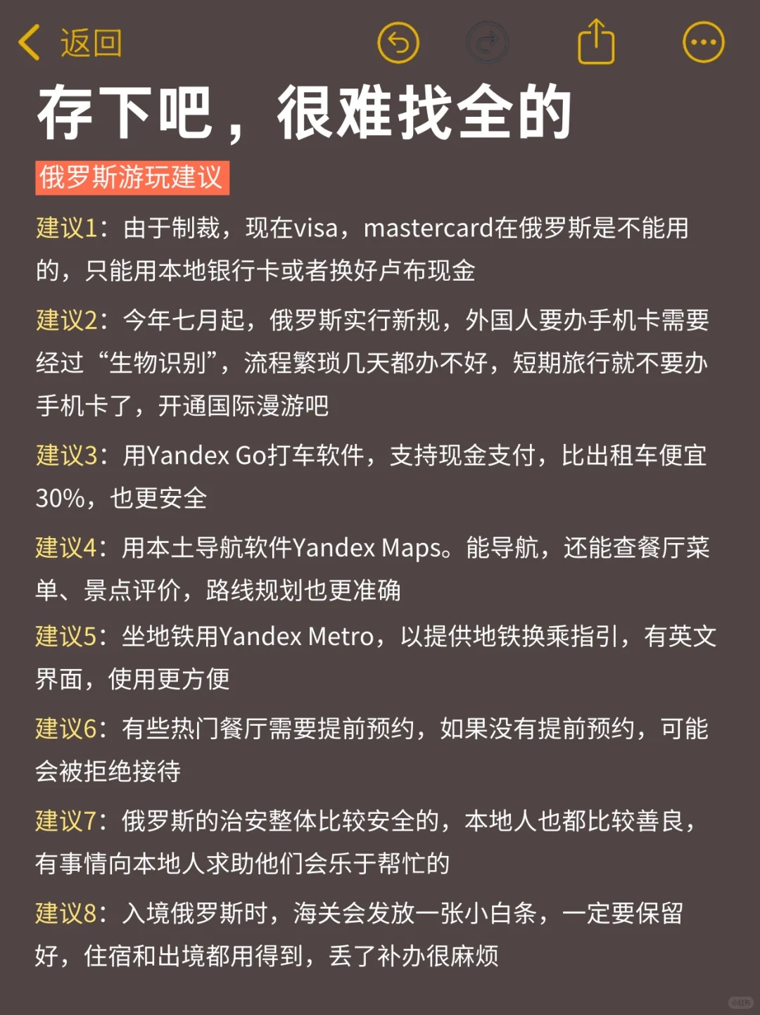 已被宰，9-10月去俄罗斯的姐妹们听我一句劝