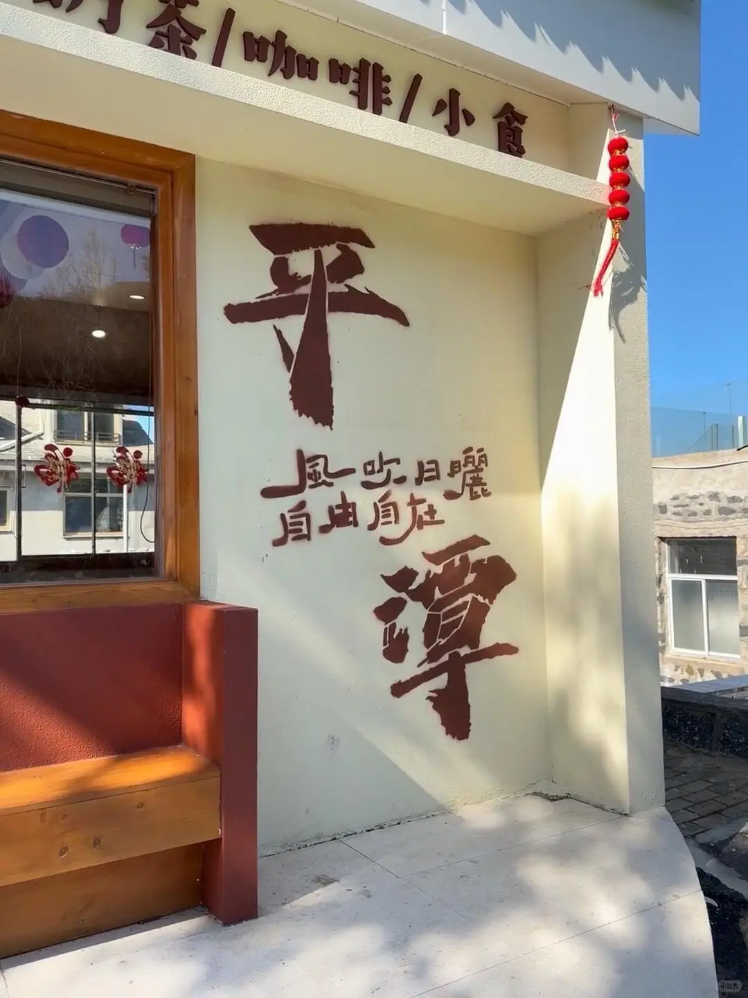 来平潭住我家吧！150俩人😭（8.7后开始空）