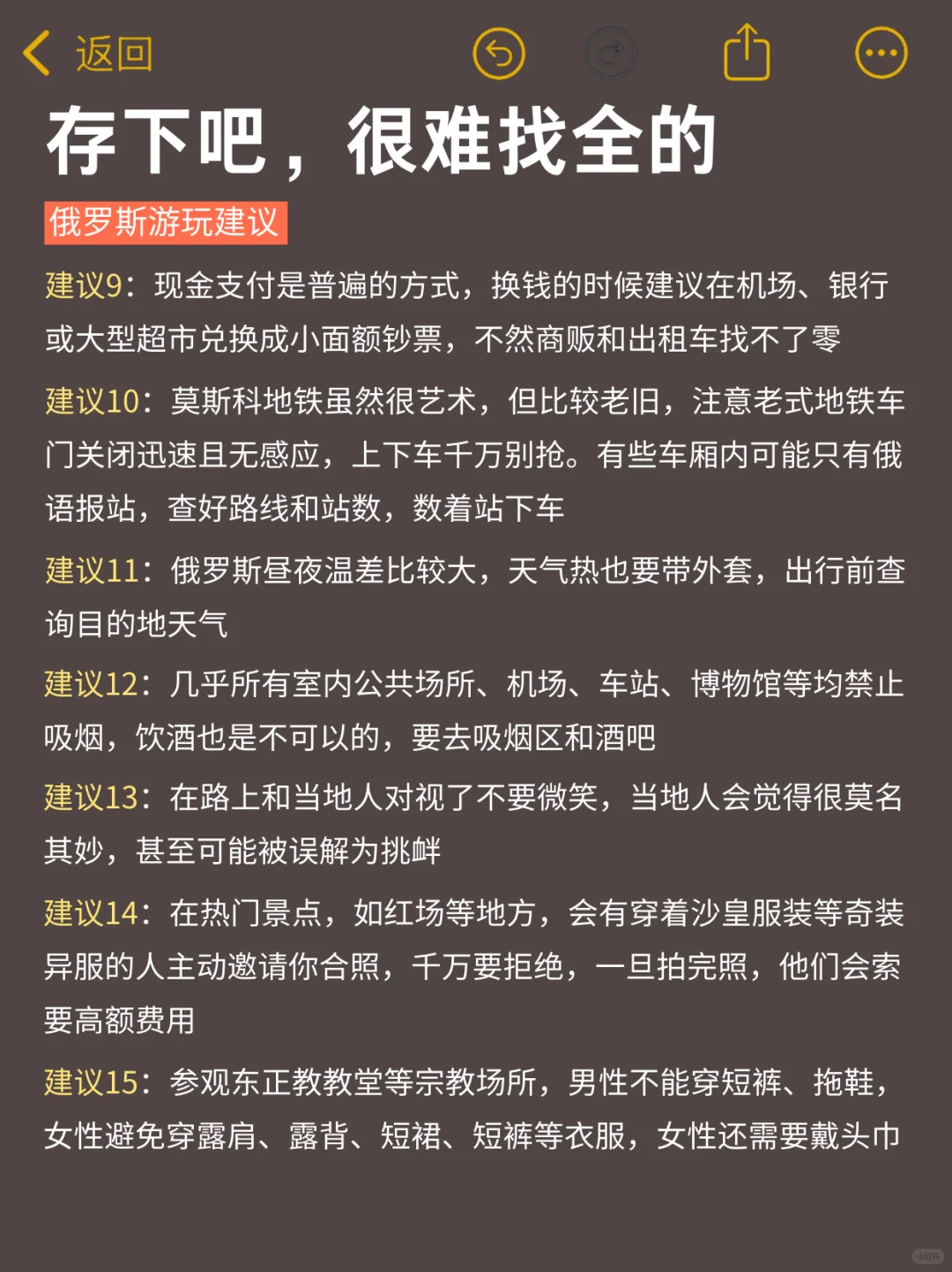 已被宰，9-10月去俄罗斯的姐妹们听我一句劝