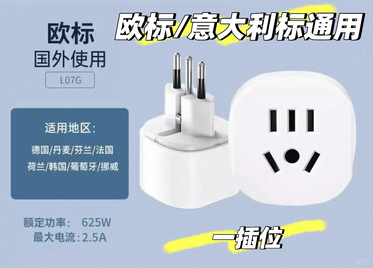 意大利旅行必备！充电不慌张⚡