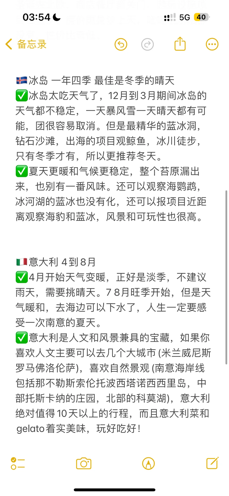 🤘完美的欧洲旅游时间线