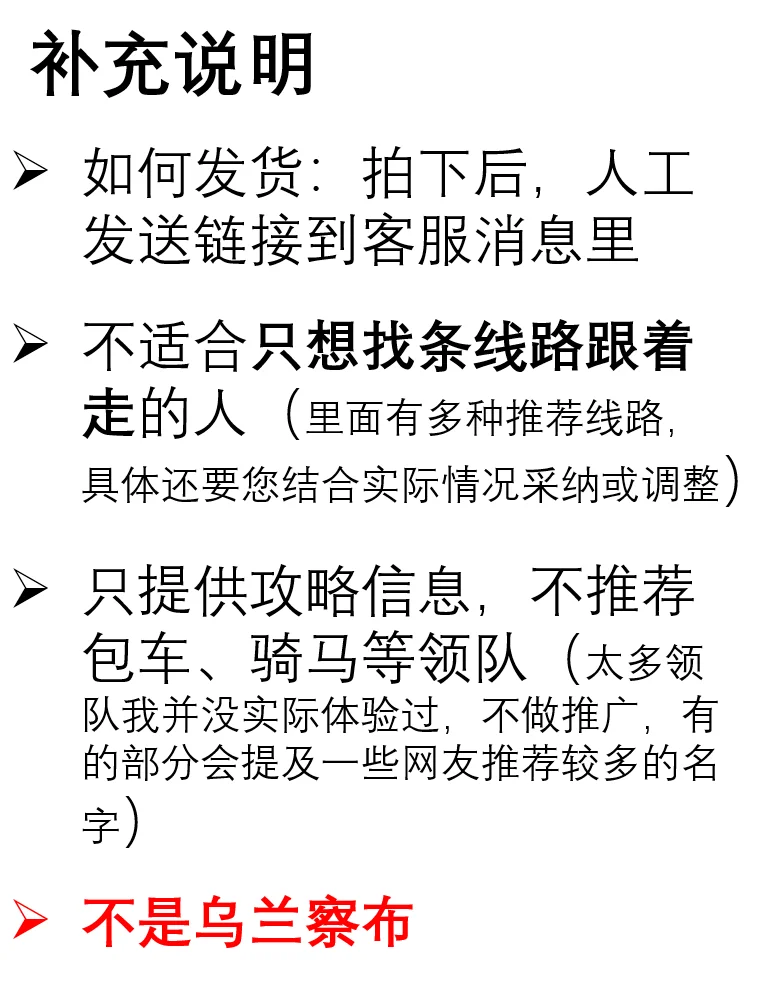 卖了2千份乌兰布统及热阿达达万字自驾攻略
