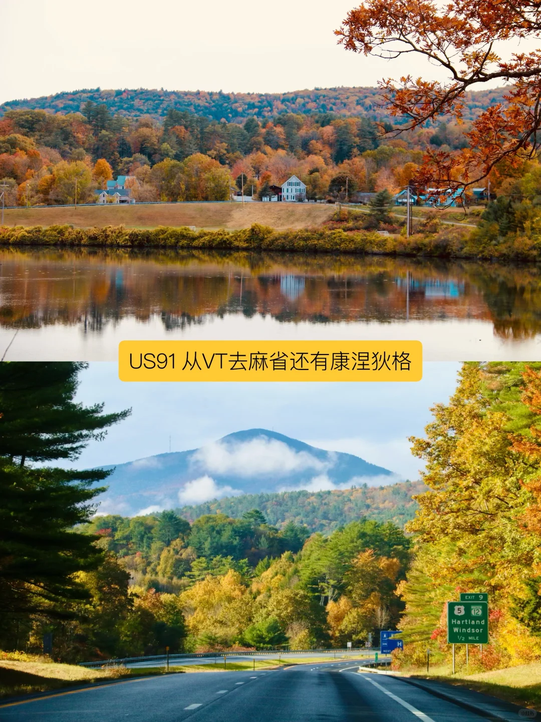 不要错过🍁美东赏枫赏秋必去绝美景点大总结