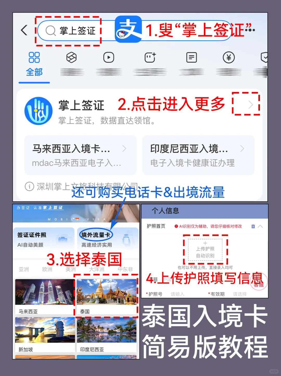 9-10月来泰国旅游的朋友！存下吧超全的！