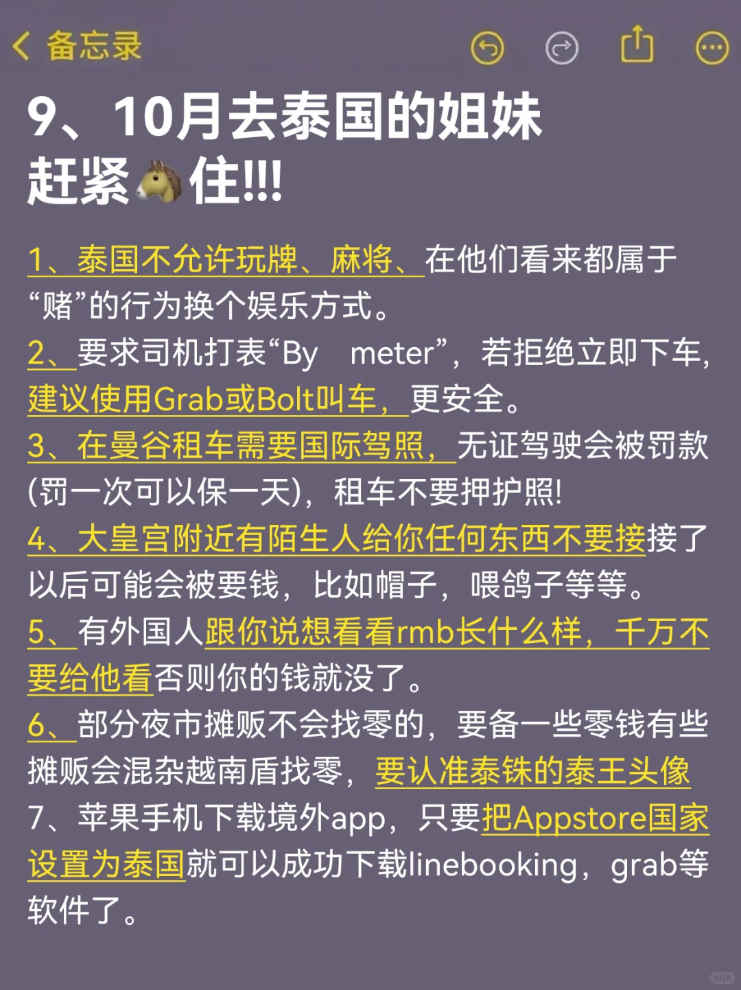 9-10月来泰国旅游的朋友！存下吧超全的！