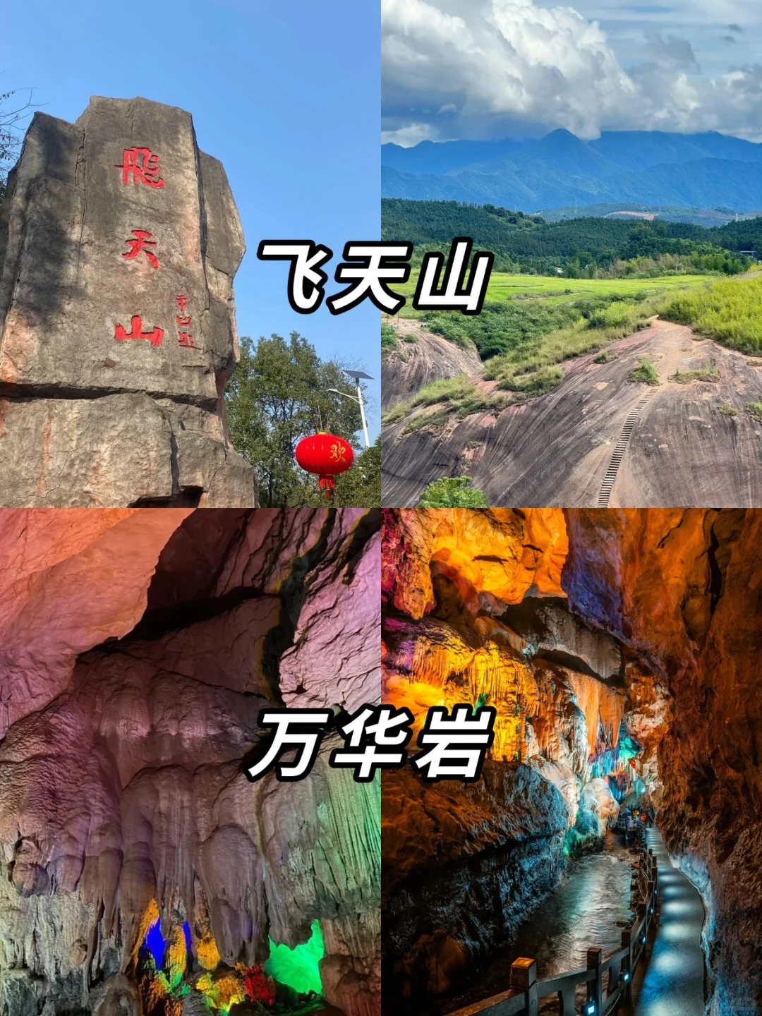郴州旅行必打卡景点🌄